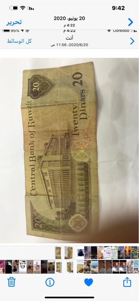 old Kuwaiti dinnar for sale..  - 2