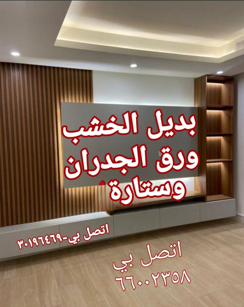 بيع ستارة،ورق الجدران - 11