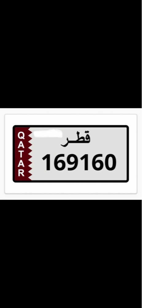 رقم سداسي مميز169160 - 1