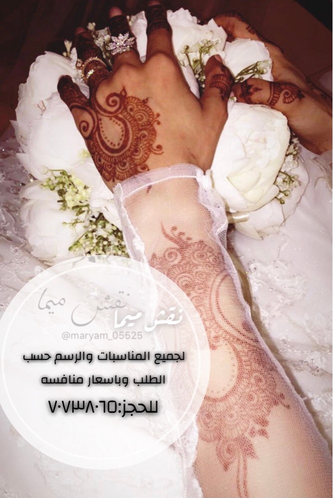حناية قطر  - 2