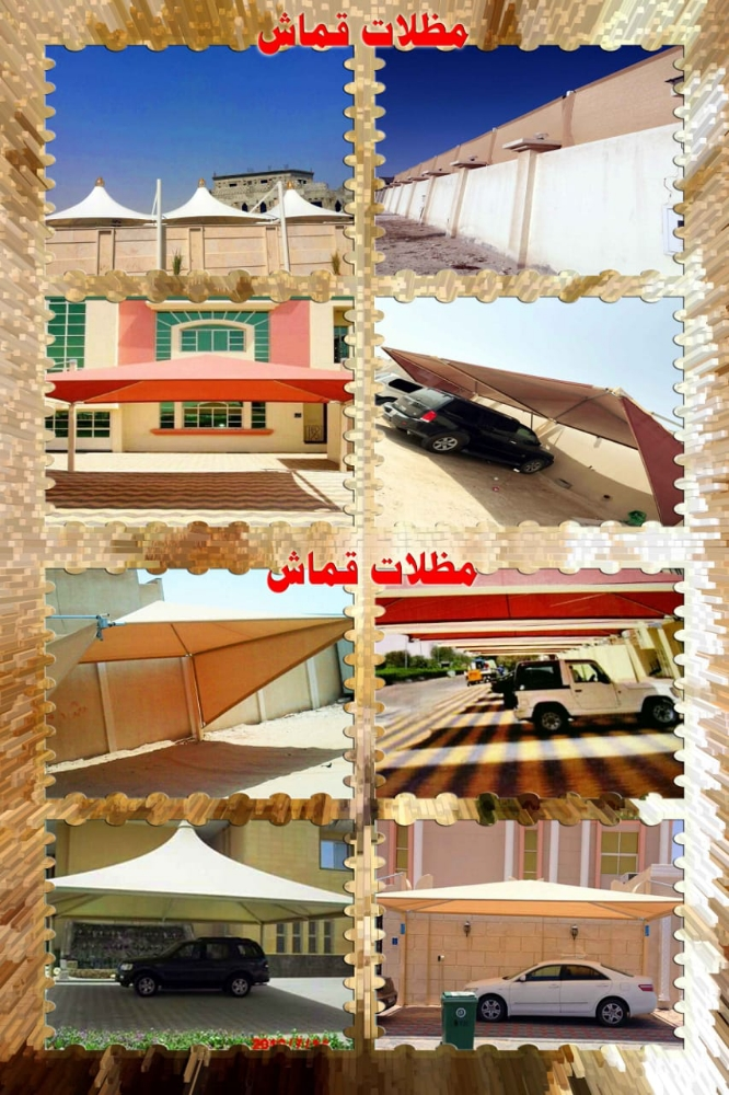 مظلات وسواتر وحداد - 4