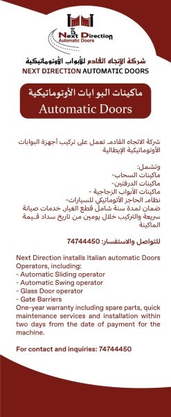 Automatic Door Operators for Sale - 5