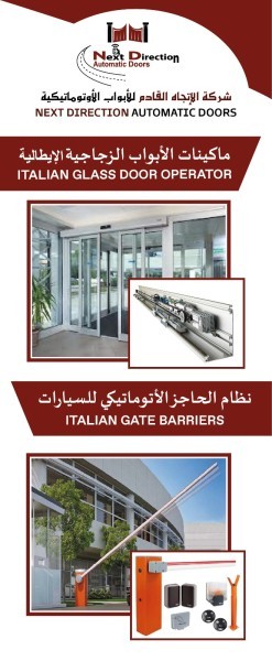 Automatic Door Operators for Sale - 3