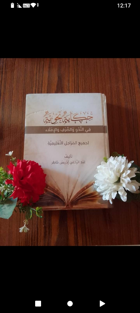 معلم لغة عربية ومحفظ قرآن كريم - 1