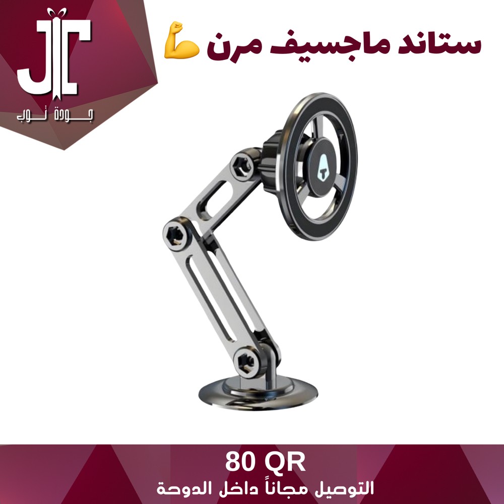 قاعدة جوال ماجسيف مرنة - 1