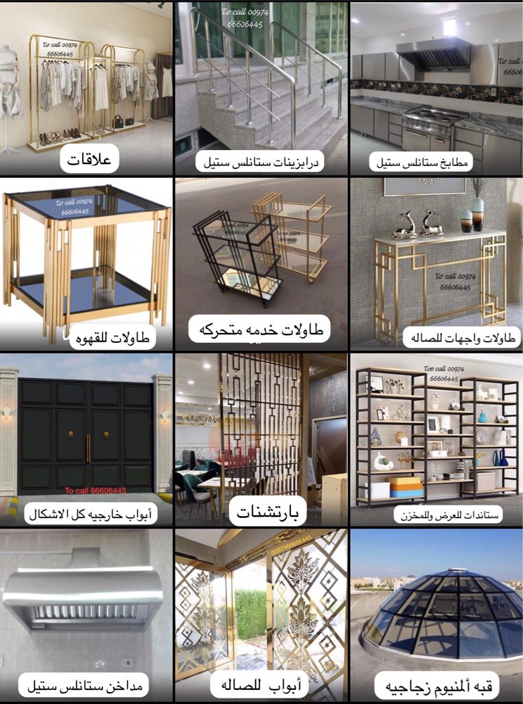 ديكورات الحديد - 2