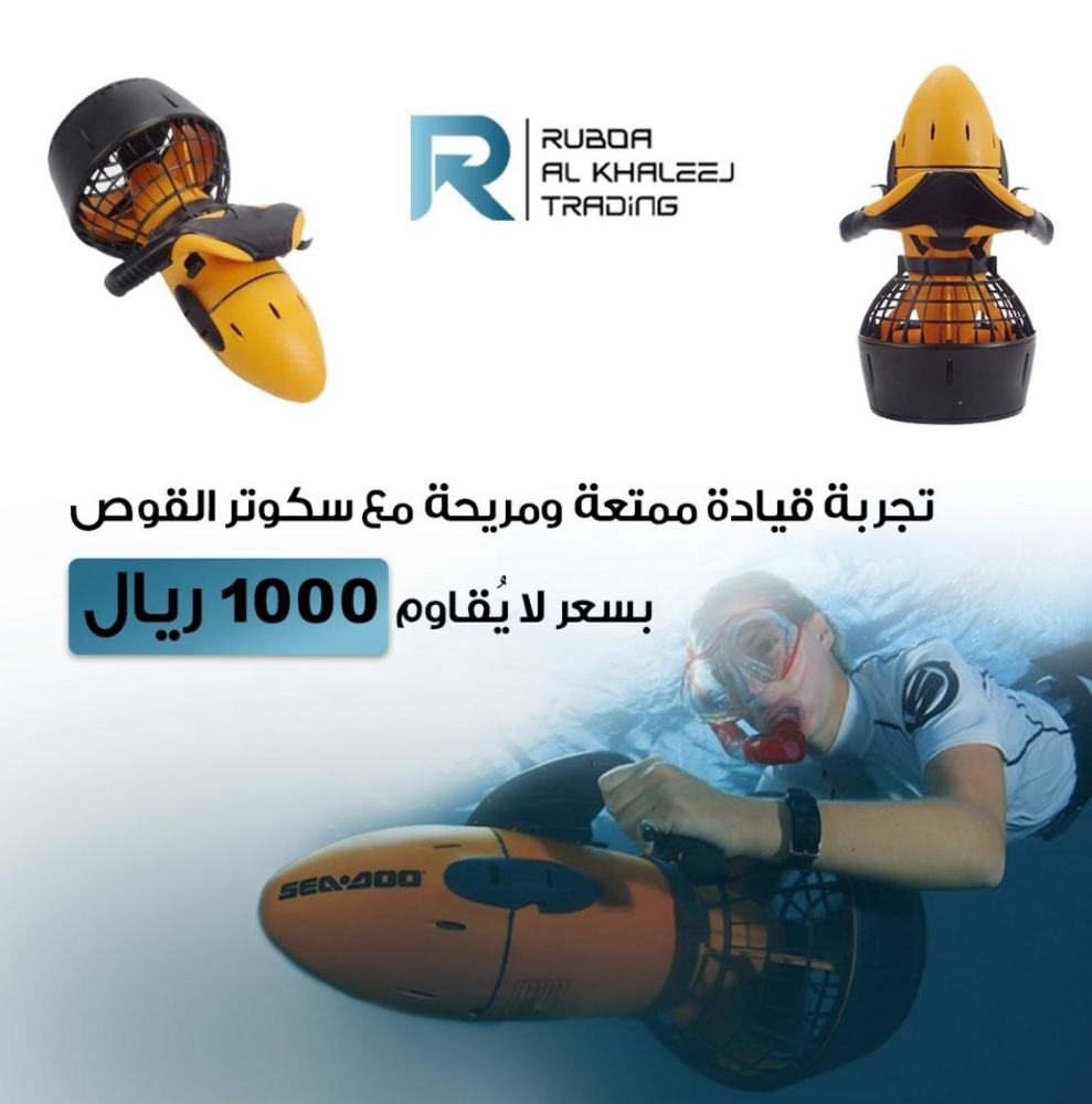 جهاز للغوص و اقارب للصيد - 10