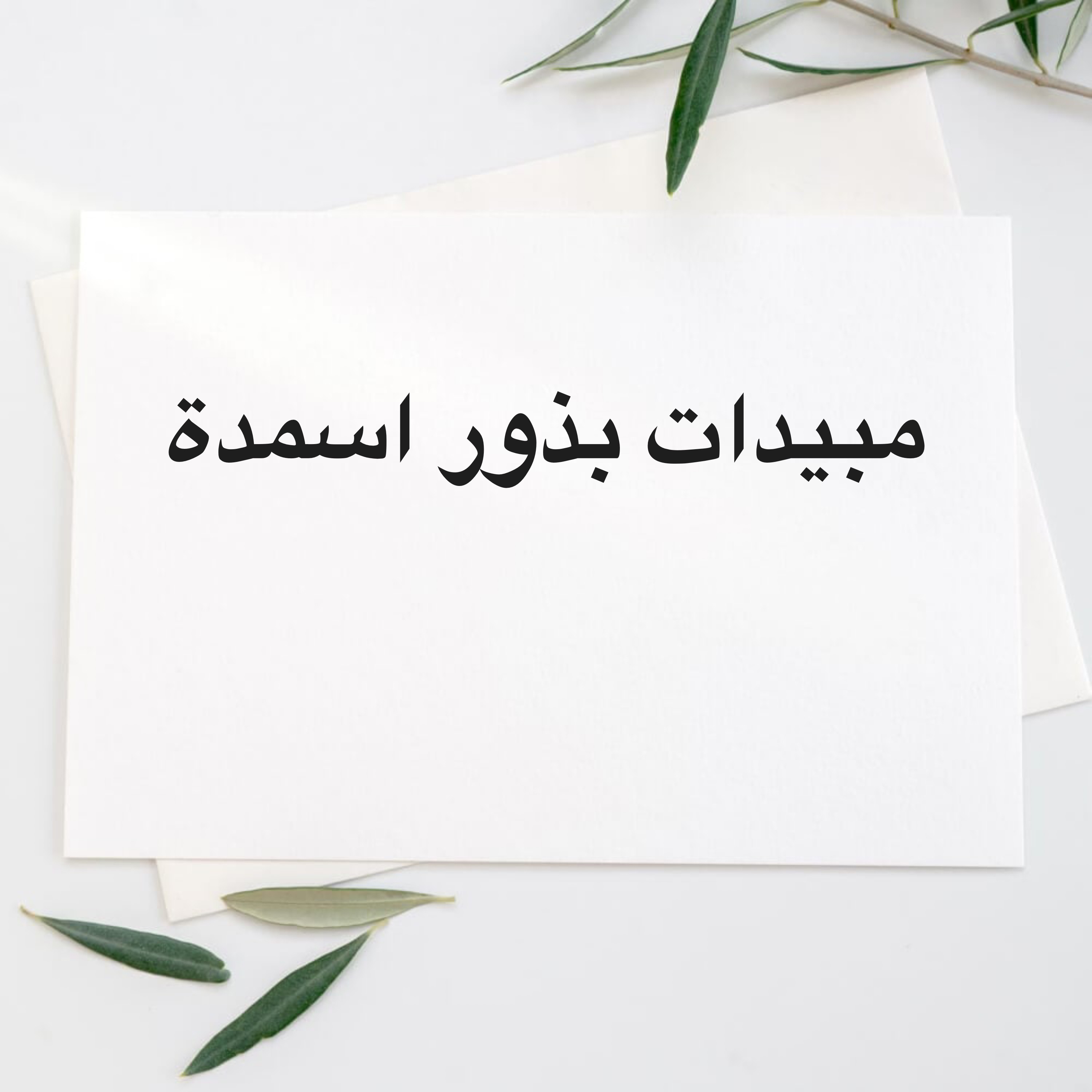 تقديم الاستشارات الزراعية للمزارع - 4