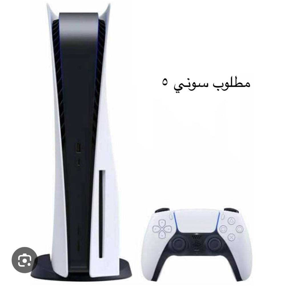 I need ps5 - 1