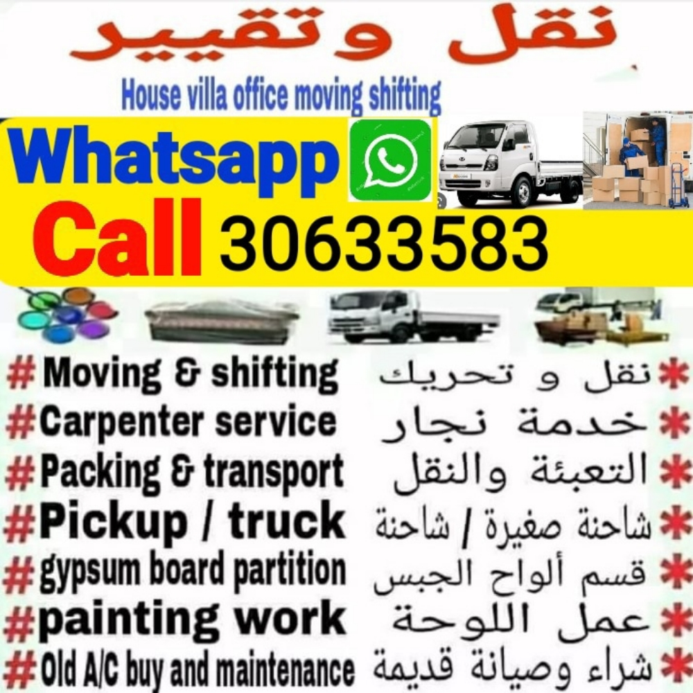 مطلوب قطعة أثاث مستعملة جيدة.  مث - 1