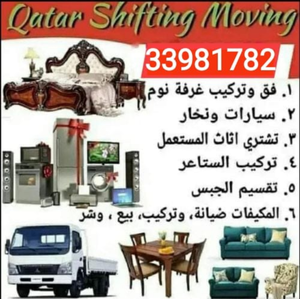 Moving and shifting service - 1