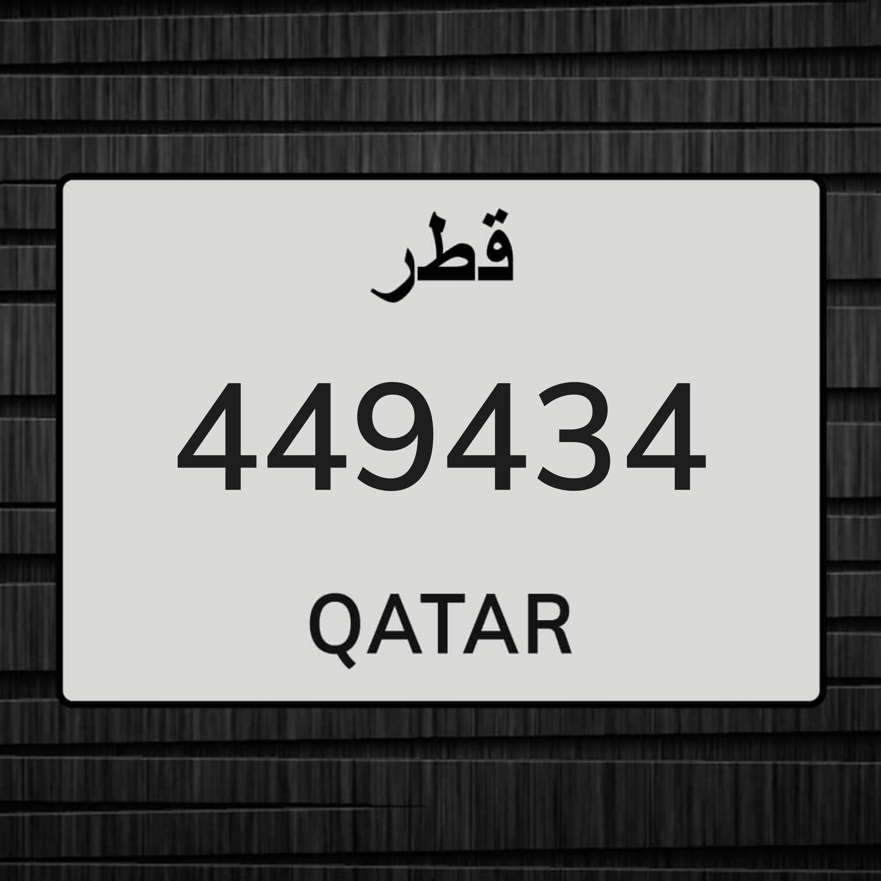  سداسي مقفول 4 ارقام مكرره  - 2
