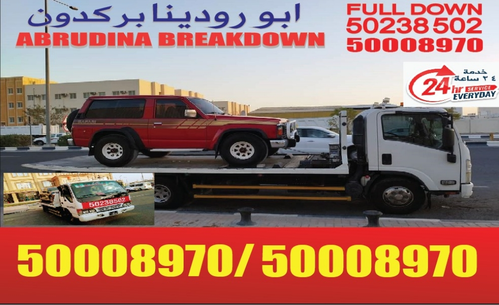 بركدون سطحة فل داون - 1