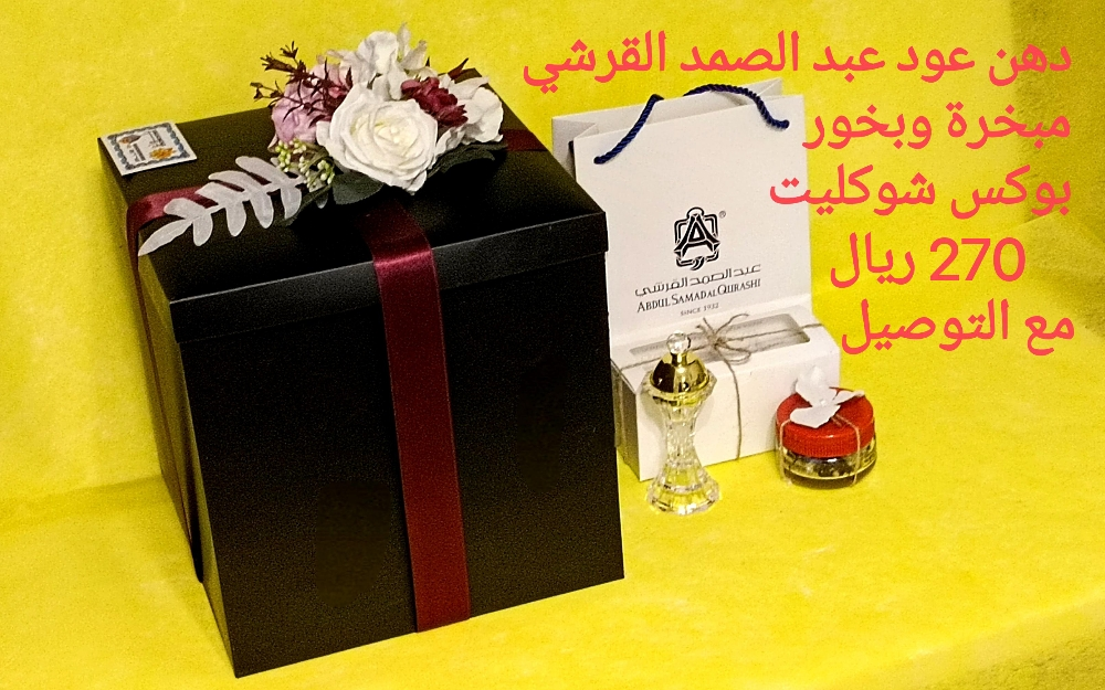 ورد وهدايا قطر - 9
