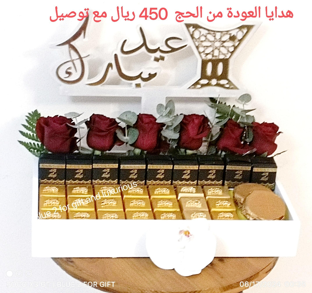 ورد وهدايا قطر - 4