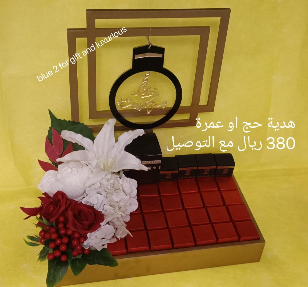 ورد وهدايا قطر - 11