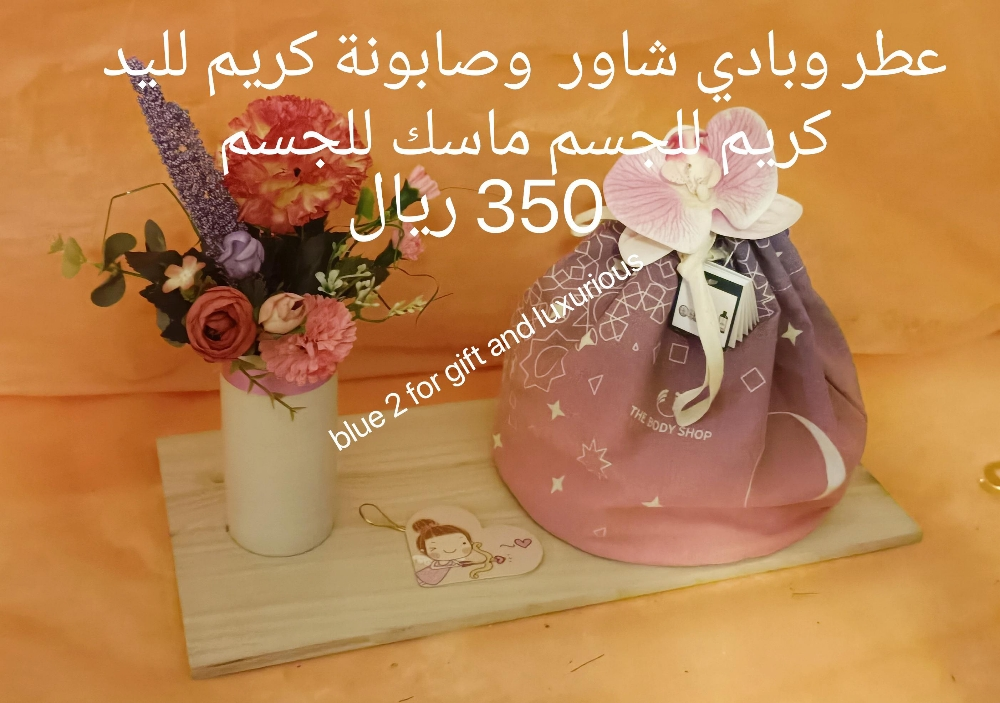 ورد وهدايا قطر - 6