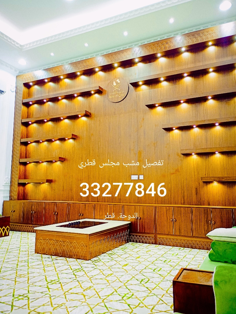 كبت مجالس - 1