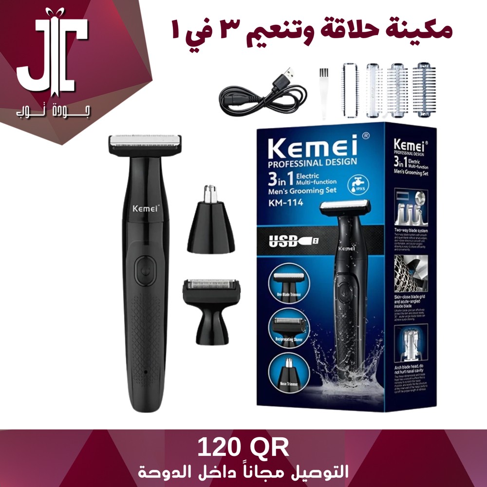 Kemei Men's Electric Shaver - 1