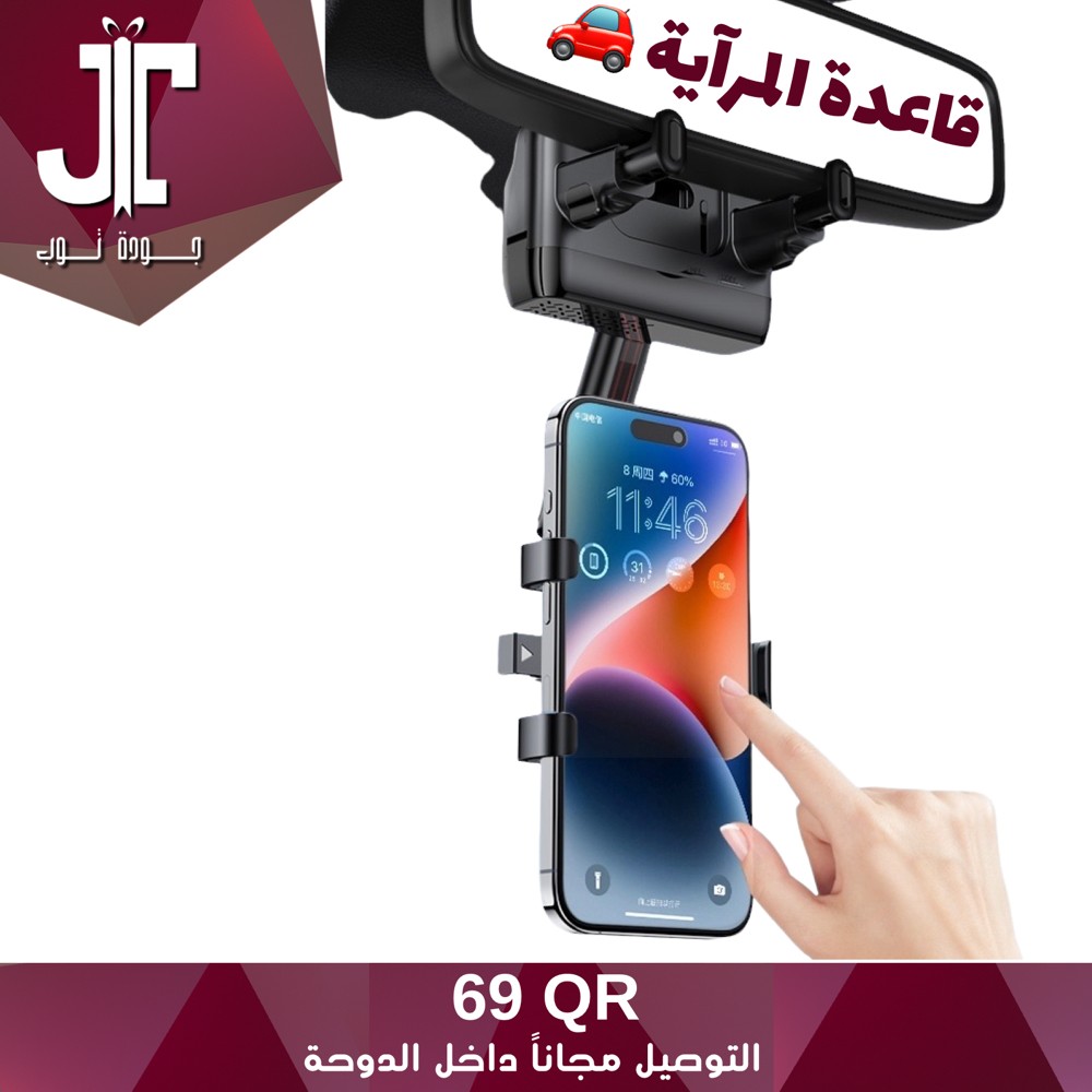 rear view mirror phone holder - 1