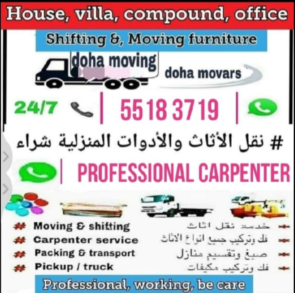 نقل عفش مع نجار - 1
