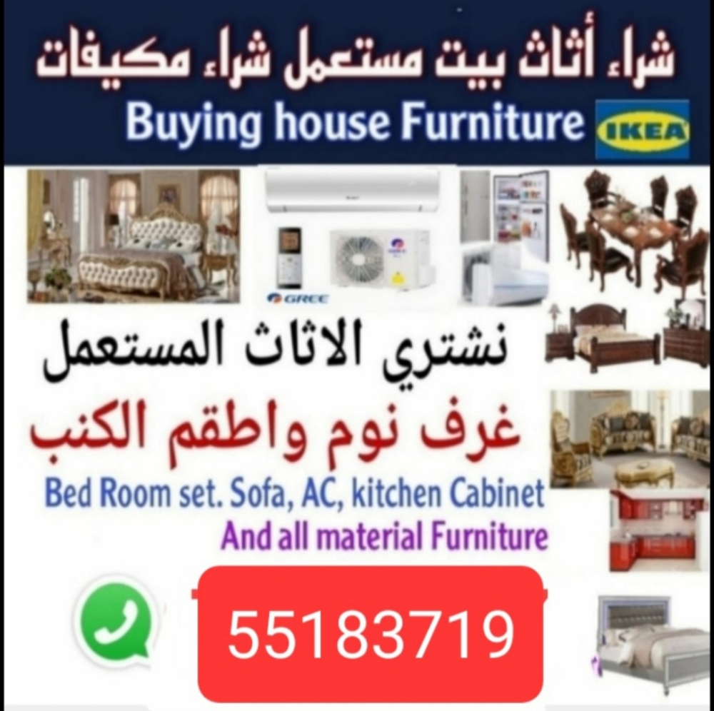 شراء اثاث بيت غرفة نوم وغرف اطفال - 1
