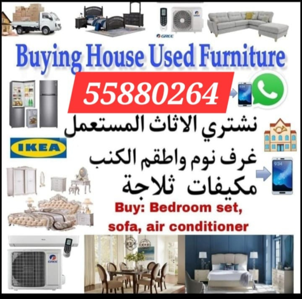 شراء الاثاث والمفروشات والمكيفات - 1