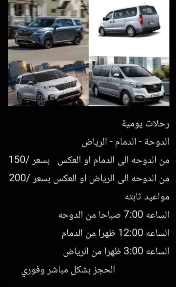 سفر بالبر - 1