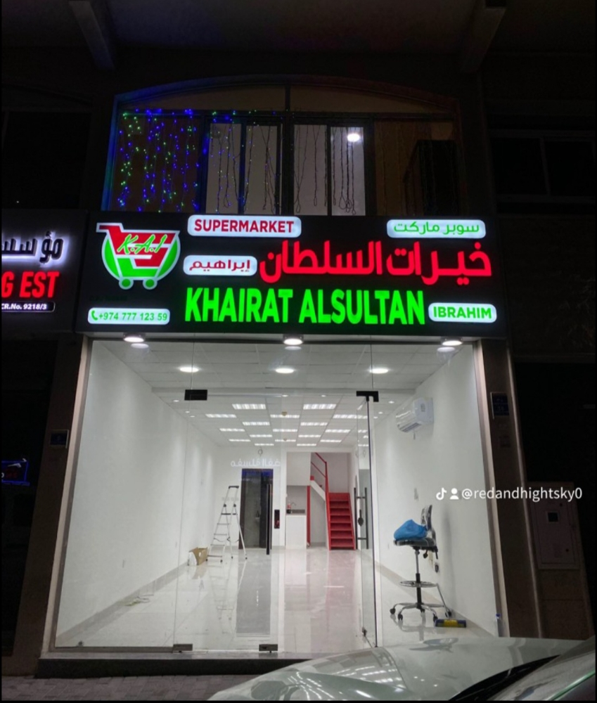 لوحات إعلانية - 13