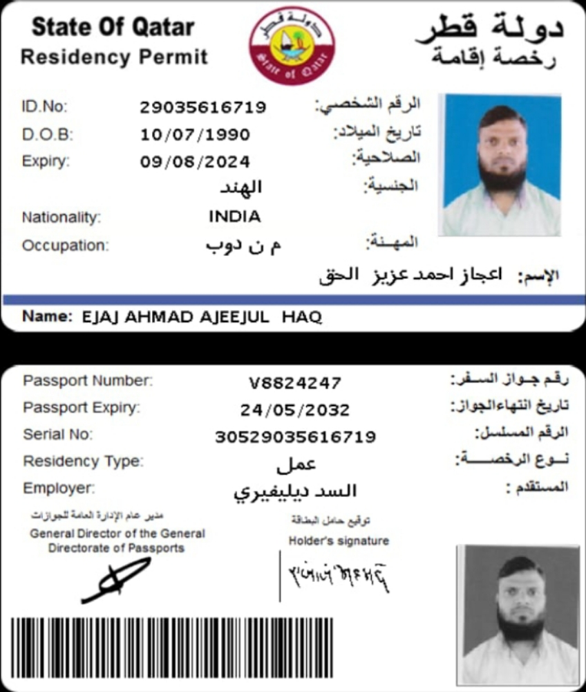 اعجاز احمد - 3