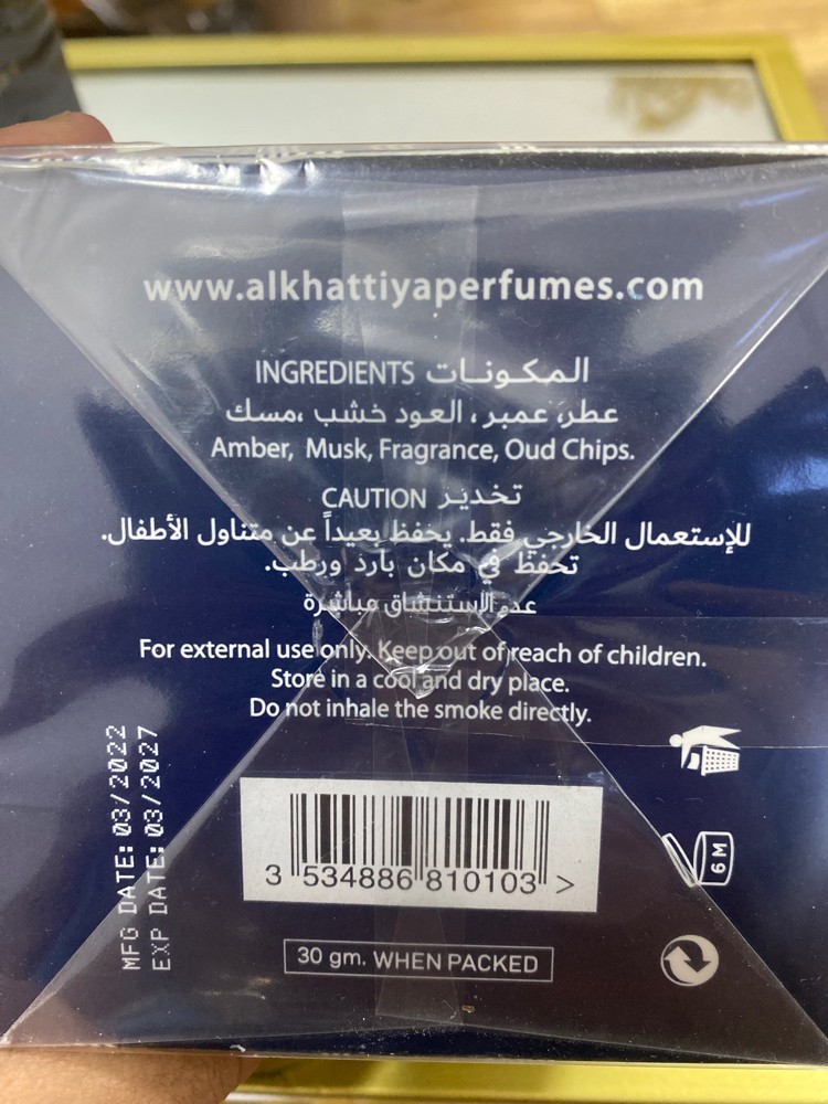 الخطيه للعطور مبخر الأساطير  - 2