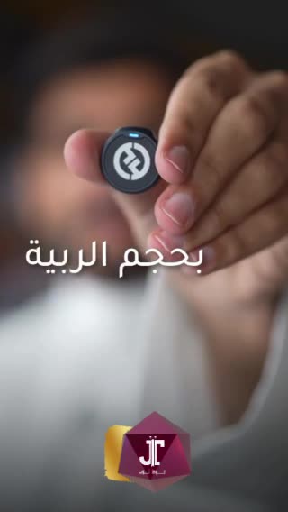 ميكروفون لاسلكي هولي لاند لارك - 8