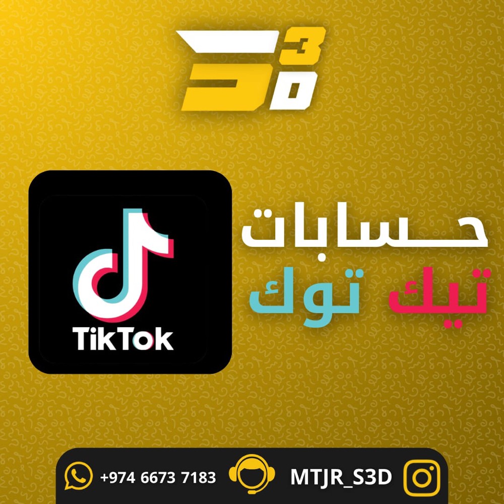 متوفره حسابات جاهزة موثقة - 3