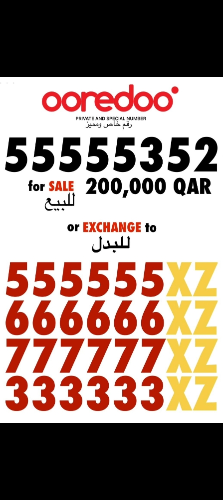 للبيع رقم مميز   متسلسل - 1