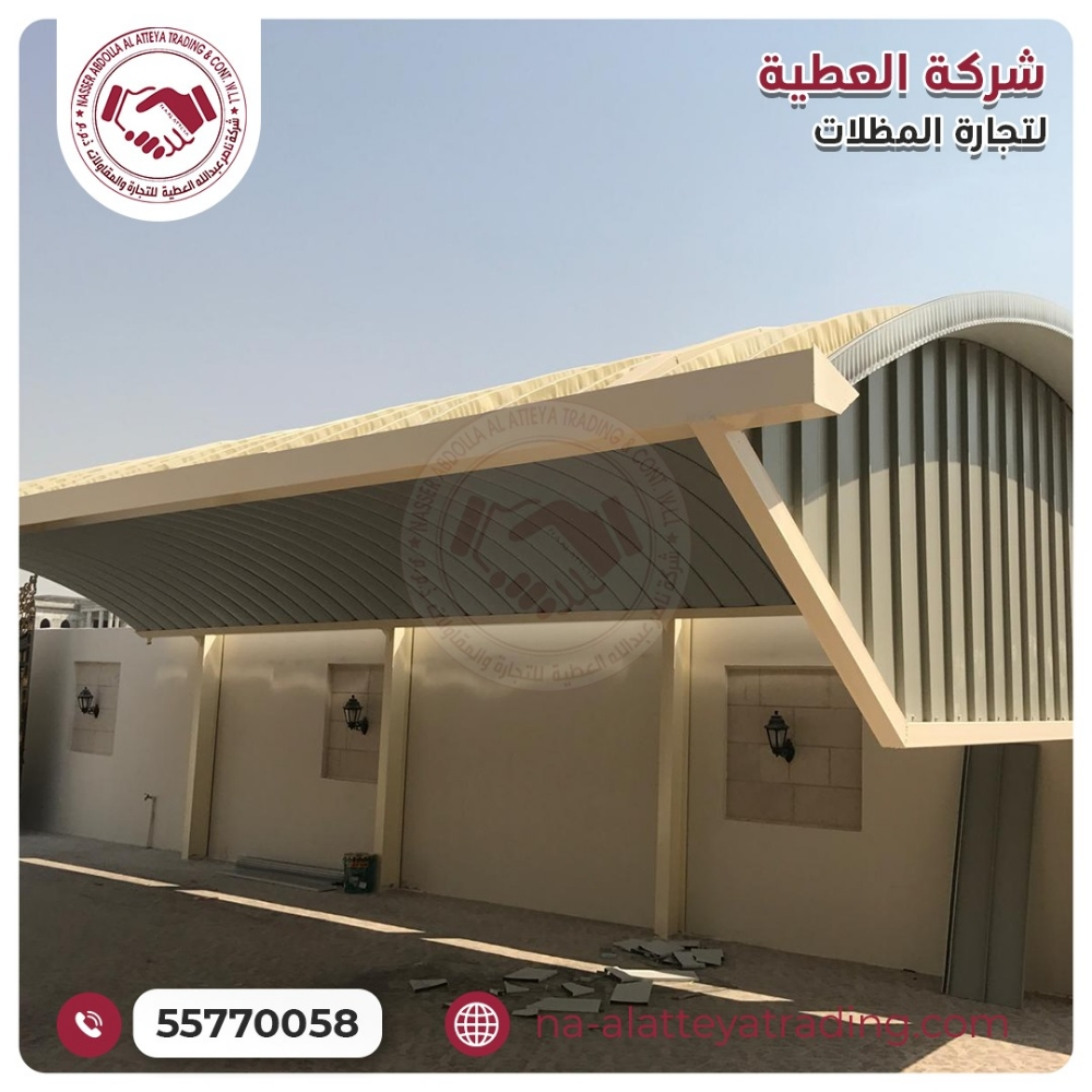 العطيه لتجارةجميع انواع المظلات - 3