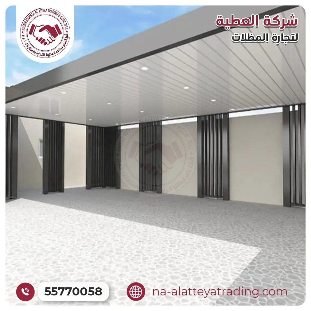 العطيه لتجارةجميع انواع المظلات - 9