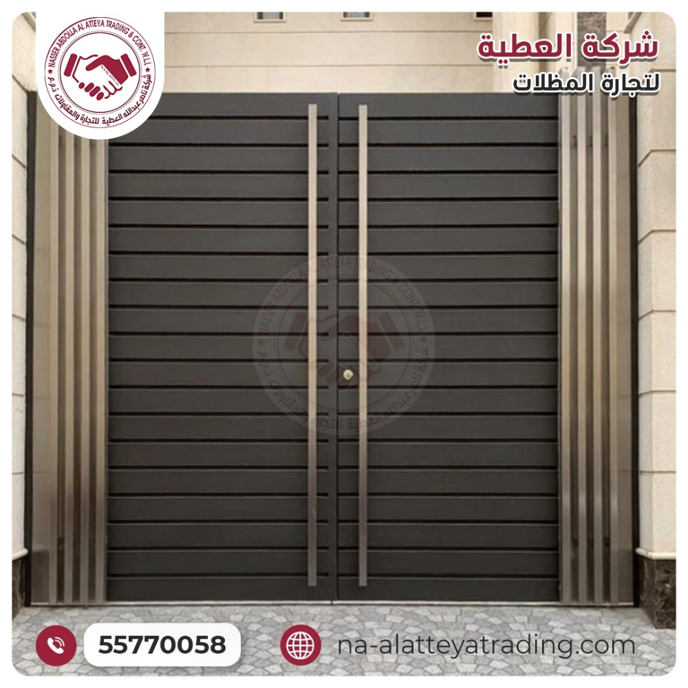 العطيه لتجارةجميع انواع المظلات - 13