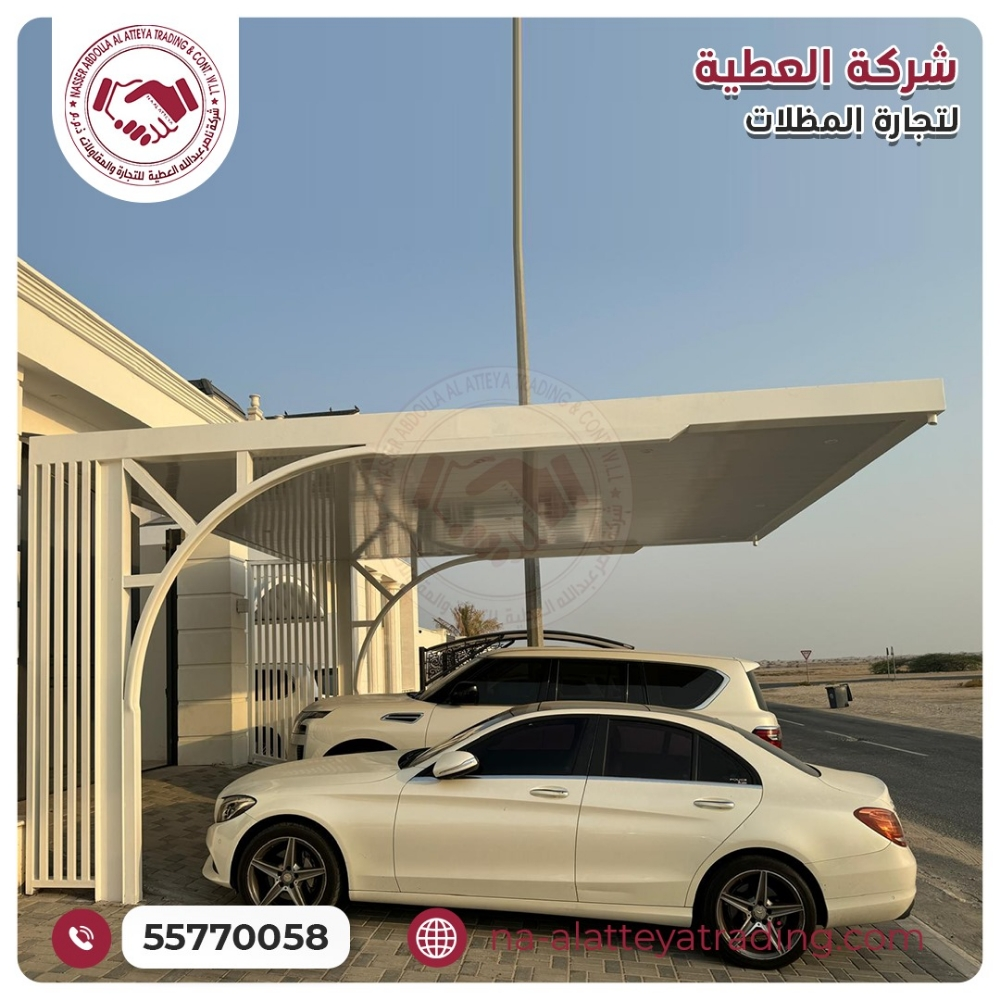العطيه لتجارةجميع انواع المظلات - 1