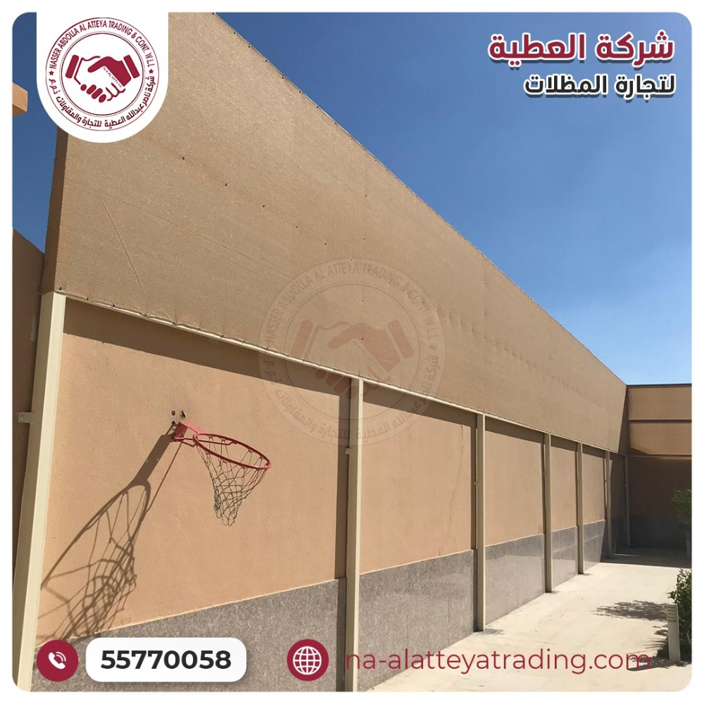 العطيه لتجارةجميع انواع المظلات - 5
