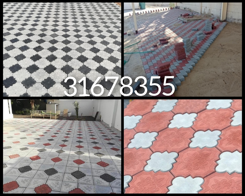 جميع أنواع أعمال الإنترلوك - 1