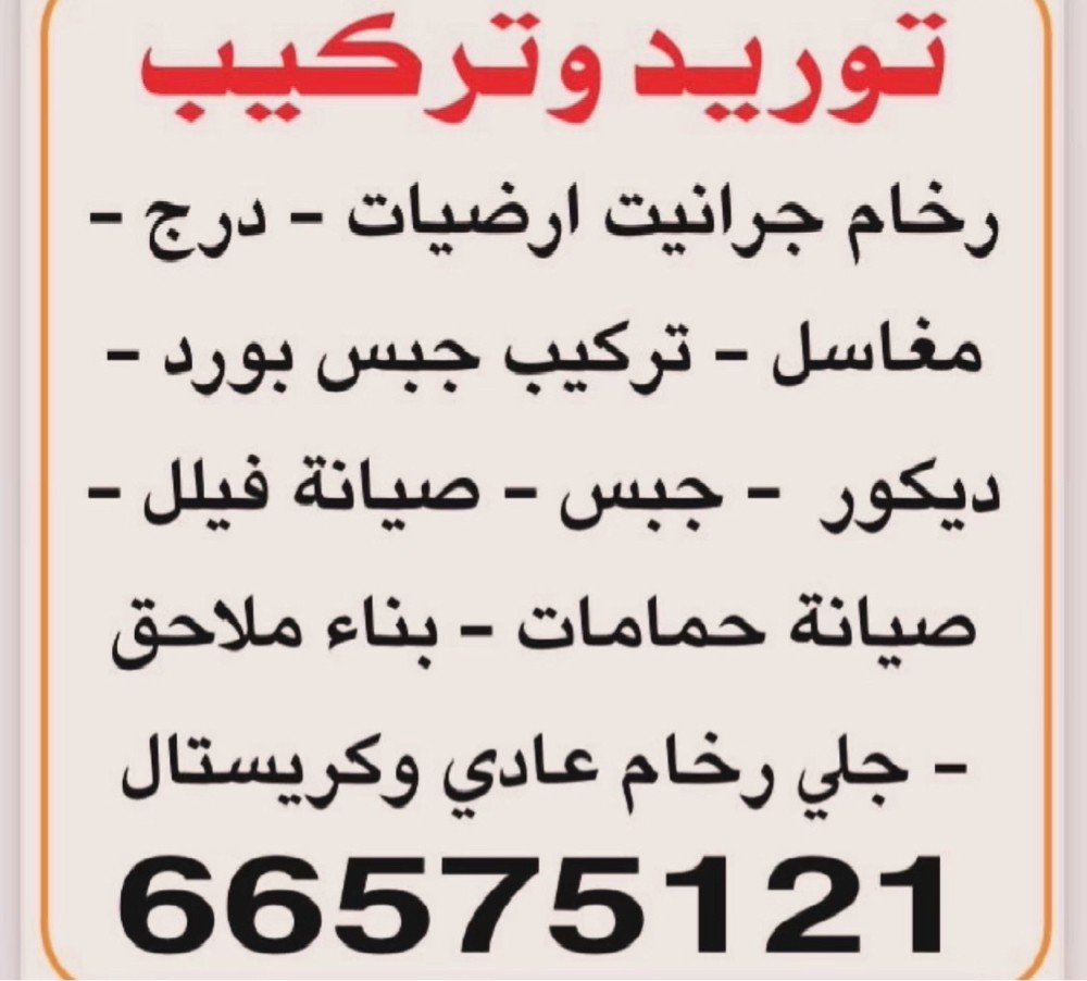 جبس بورد و فريمات جبس ديكورات - 4