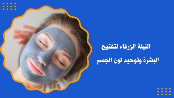 Nila Blue Soap for Whitening - 3