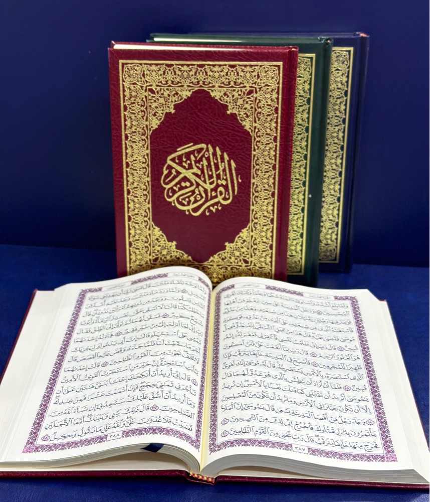 جميع المصاحف - 2