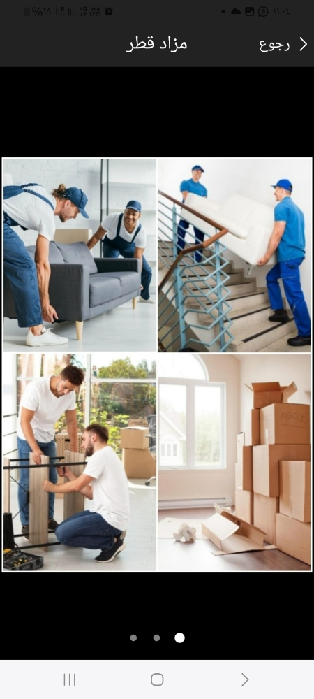 Moving shifting - 1