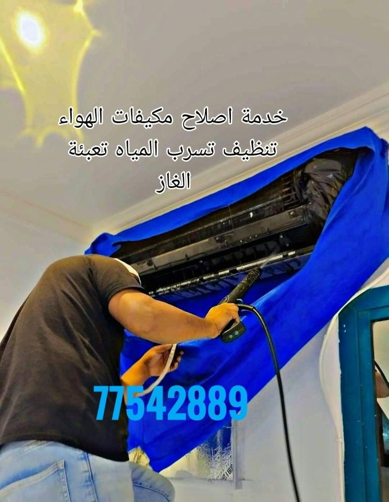 صيانة وبيع وشراء مكيفات - 1