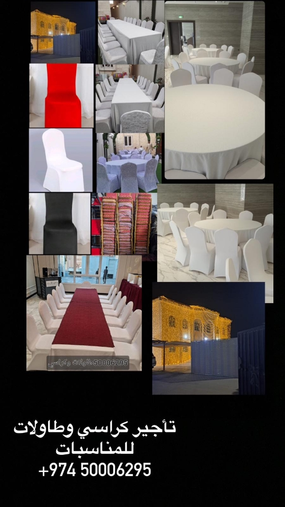 اغراض حفلات - 1