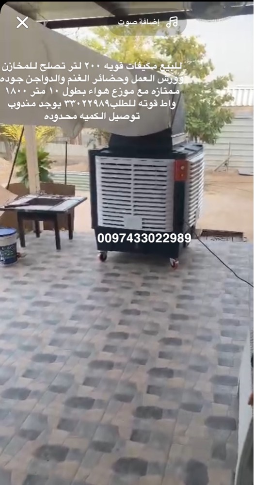 Big air condition 200 L - 1