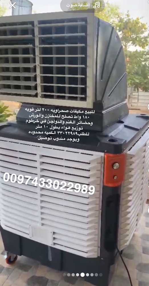Big air condition 200 L - 3