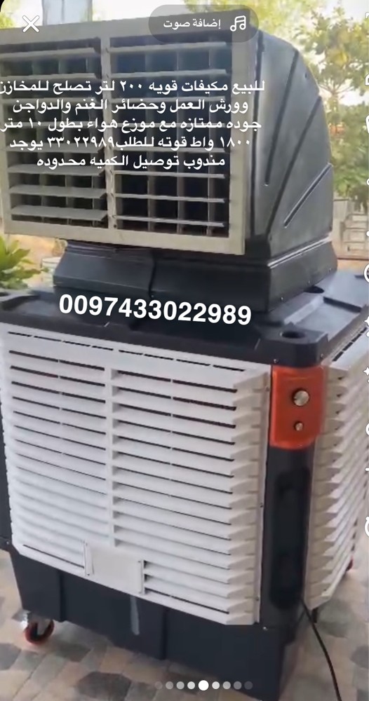 Big air condition 200 L - 4