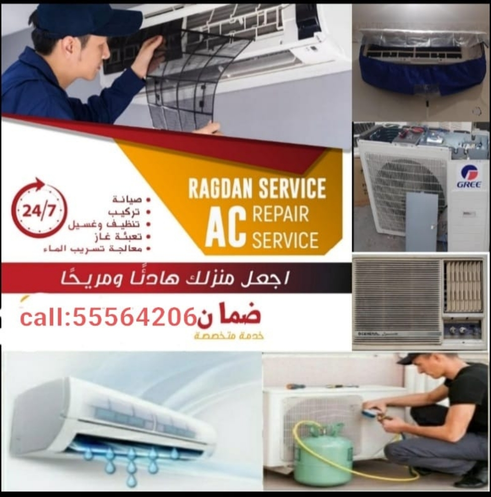 صيانه وتنظيف مكيفات - 2